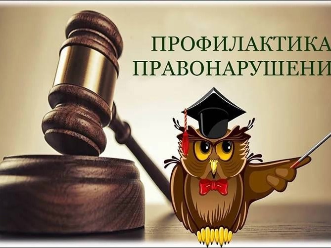 Право знать: Административный надзор.
